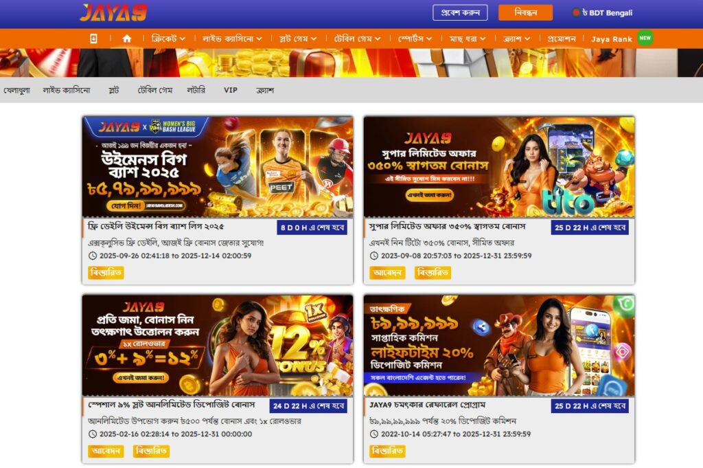 jaya9 casino in bangladesh jaya9, joya9, joya 9